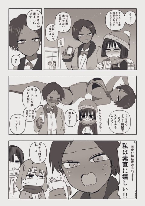 #女の子四人のイラストを貼る見た人もやる 