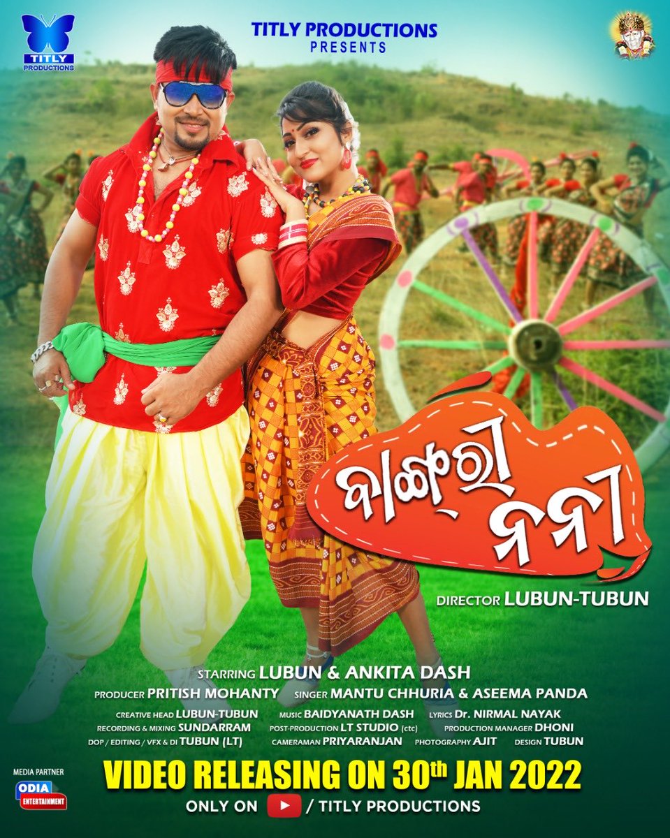 TitlyProduction's tweet photo. New Music Video *Coming Soon*
#BangriNani
On 30th jan...
. 
A Music Video By : Lubun-Tubun 
Producer : Pritish Mohanty
Starring : Lubun &amp; Ankita Dash
Singer : Mantu Chhuria &amp; Aseema Panda 
Music : Baidyanath Dash
DOP/Editing /VFX/DI : Tubun Sen
Lyrics : Dr. Nirmal Nayak https://t.co/5h1uZZGUit