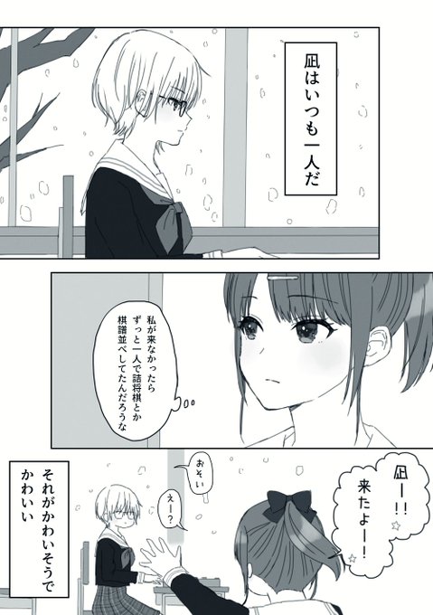 オリジナルキャラのtwitter漫画作品