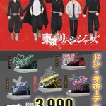 東京リベンジャーズから限定スニーカーが発売!まさかのレディース限定!