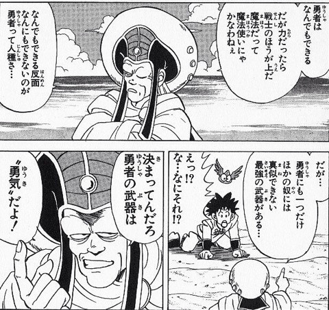 勇者の最強の武器は勇気だがそれでも心がくじけてしまうとき、諦めてしまいたくなる出来事にぶつかってしまったとき、大切な人達から勇気をもらうことでまた立ち上がることが出来る。その象徴にいるのがダイとずっと一緒に旅をしてきたポップなんですよね。漫画が上手すぎる #ダイの大冒険 