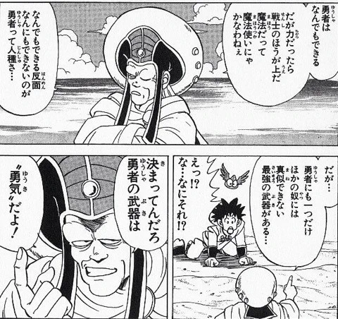 勇者の最強の武器は勇気だがそれでも心がくじけてしまうとき、諦めてしまいたくなる出来事にぶつかってしまったとき、大切な人達から勇気をもらうことでまた立ち上がることが出来る。その象徴にいるのがダイとずっと一緒に旅をしてきたポップなんですよね。漫画が上手すぎる #ダイの大冒険 
