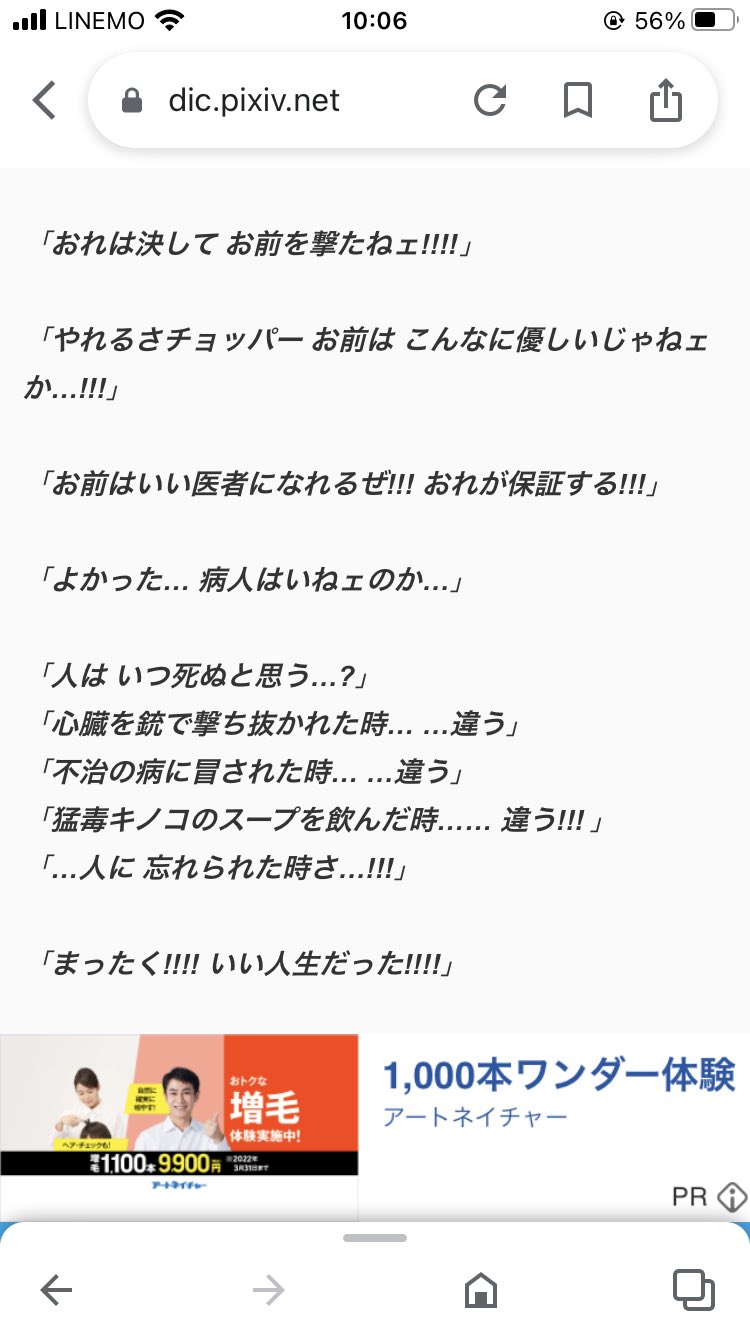 ヒカル 双極性障害 クリスチャン ブロガー 反ワク ライトワーカー 皇統は男系継承 名言製造機 Dr ヒルルクさんの名言 です 特に 最後の 全くいい人生だった は 僕がワンピースで最も好きな名言の一つで ワンピース全体で見ても屈指の名言だと思い
