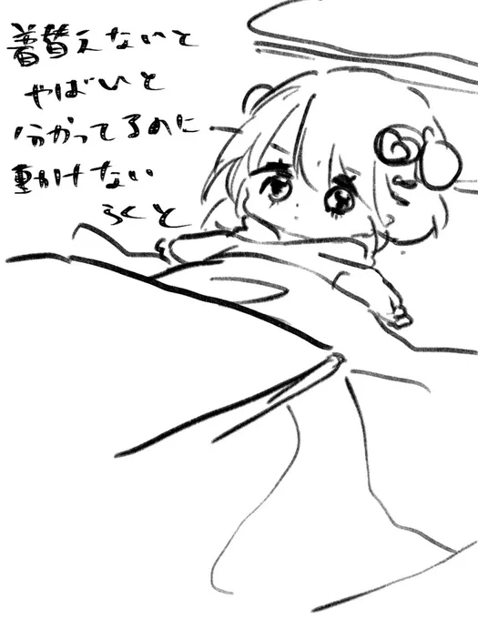 この後めちゃくちゃ焦る地獄 
