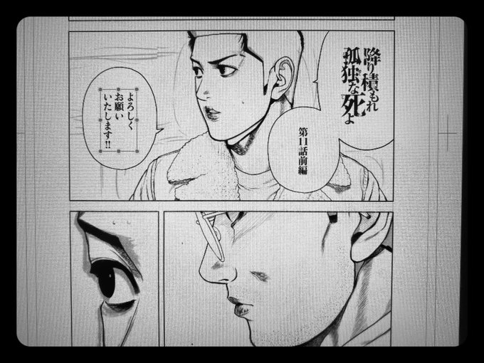 【最新巻9巻含】降り積もれ孤独な死よ 1〜9巻 全巻 伊藤翔太 降り積もれ孤独な死よ（9） (イブニングコミックス) | 井龍一