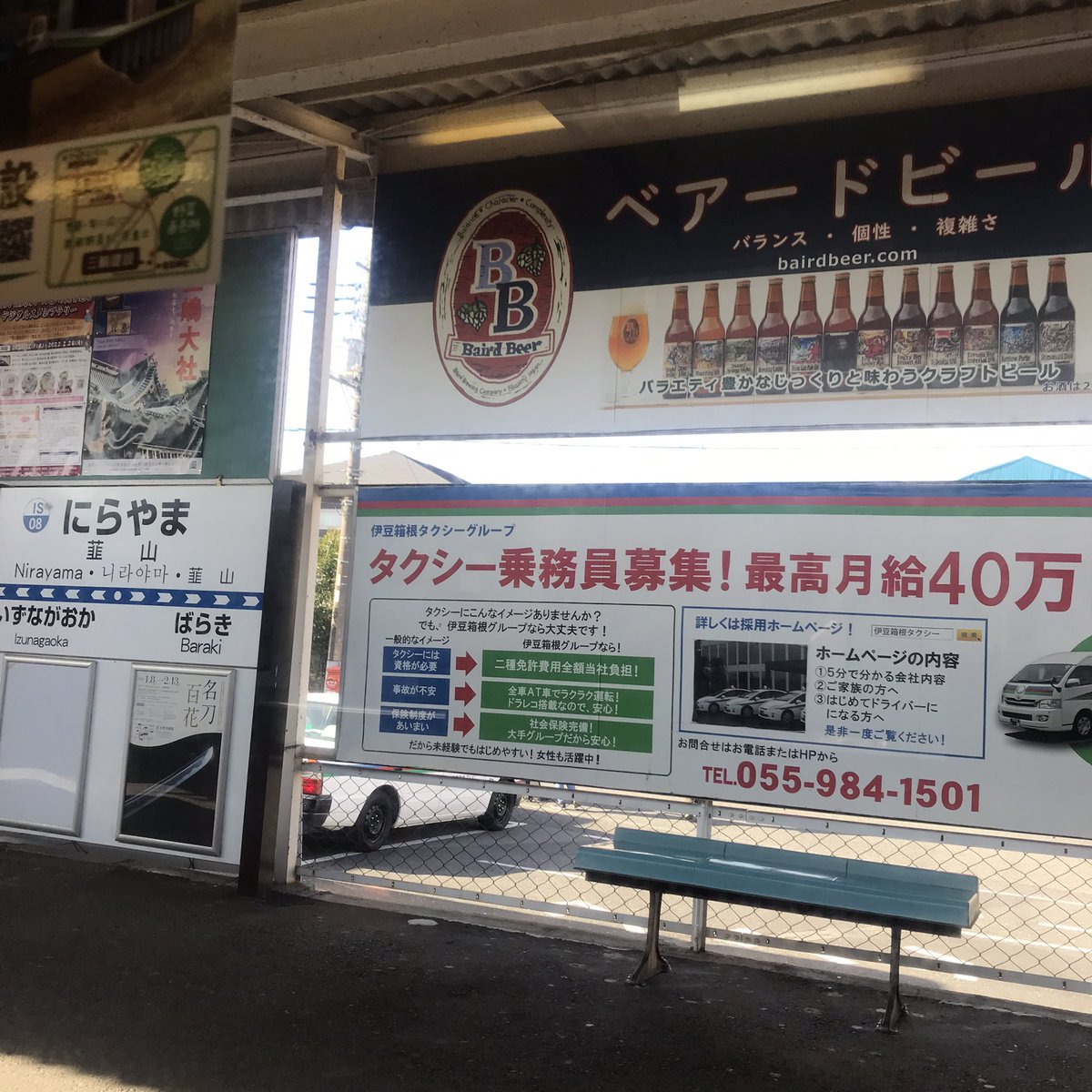 hararappa's tweet image. 降りようと思ったけど、継続。
観光案内アナウンス良き
#のってこいずっぱこ