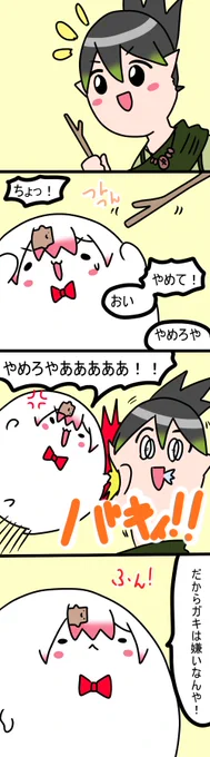 子供には甘くない
820話
#しいなーと
#おもちぃな 
#お花畑青空大写生大会 