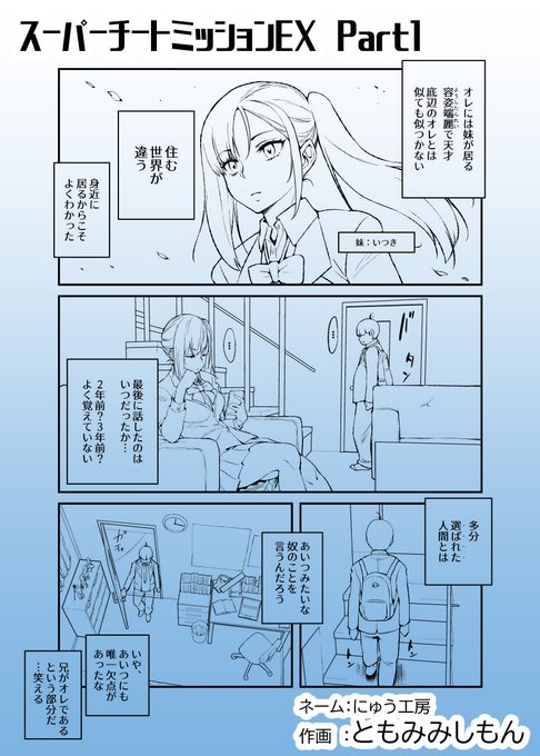 初出し情報

共同制作(EXシリーズ)第一弾
『スーパーチートミッションEX』
鋭意制作中です!

作画はともみみしもん先生です!@T_Shimon 