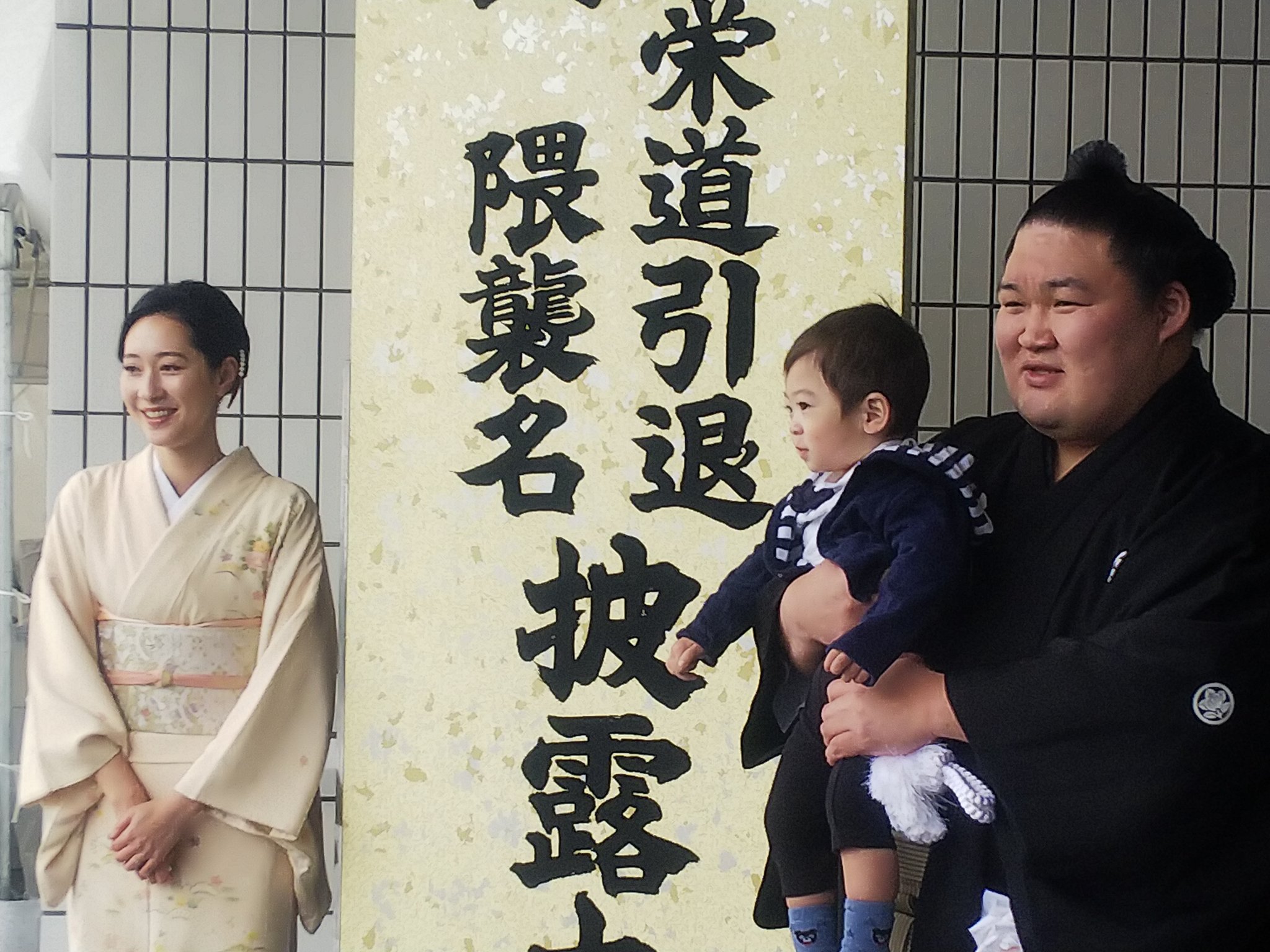 大相撲 武隈部屋 豪栄道 武隈親方 反物 新品未使用-