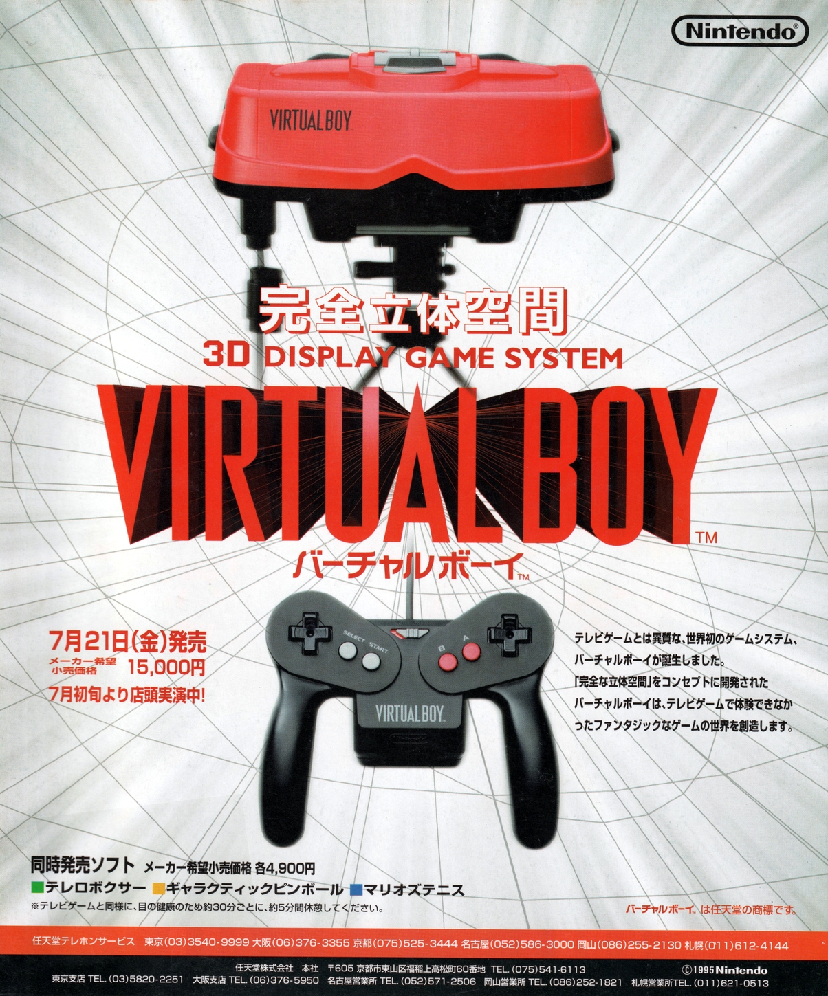 Nintendo Virtual Boy 3D Display Game System Console working