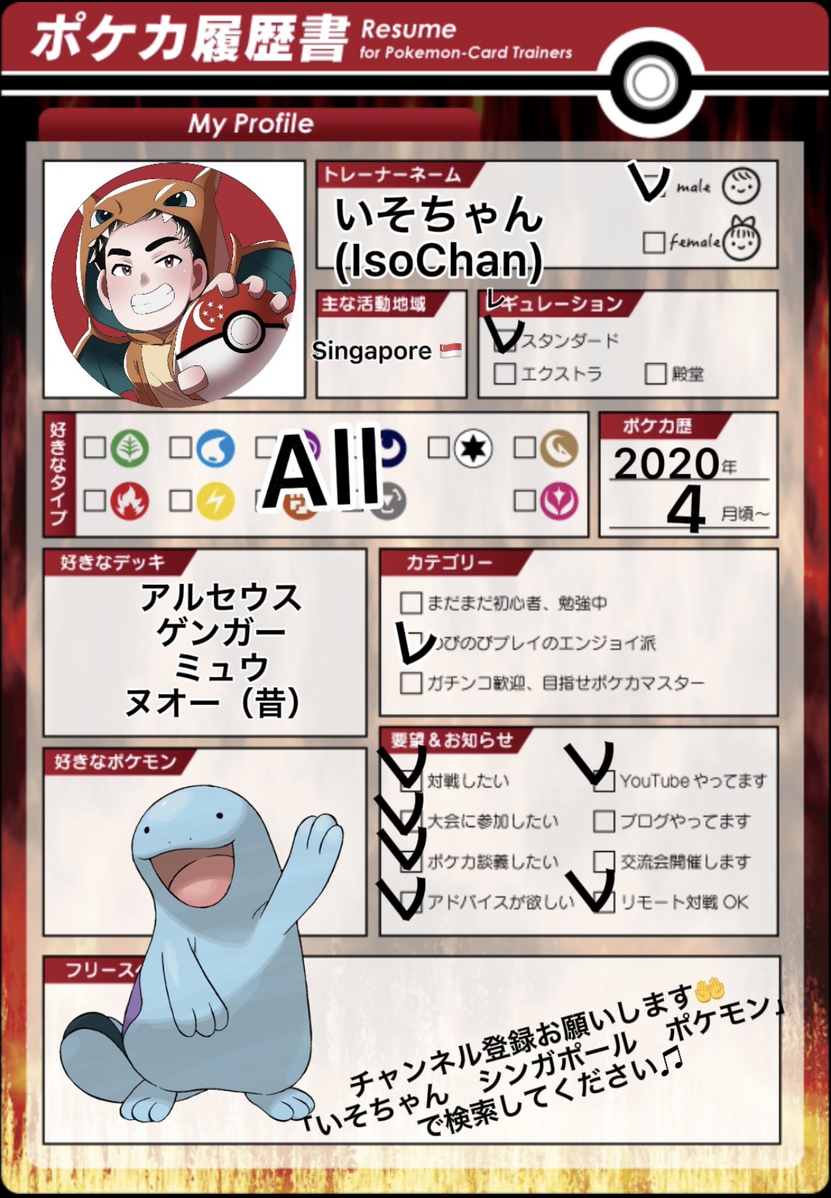 Isochan Pokemon Isochan Pokemon Twitter