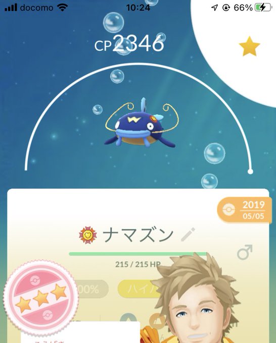 ハイパーリーグ用に強化してみた らぴのブログ