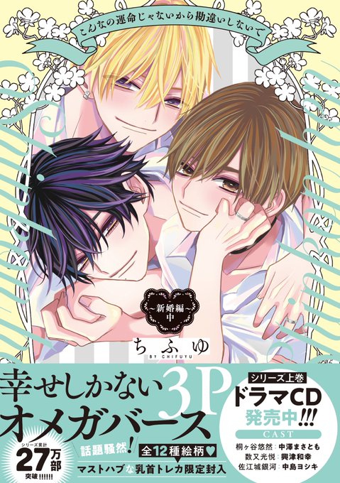 こんなの運命じゃないから勘違いしないで を含むマンガ一覧