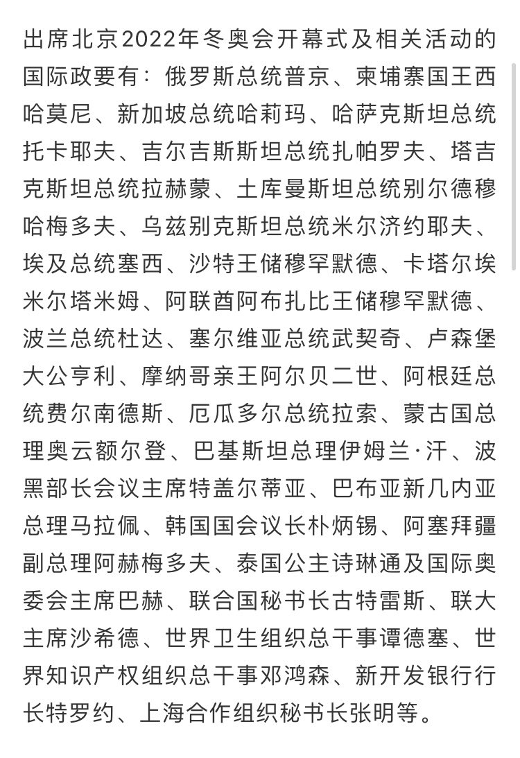 北京冬奧會，某種意義上是對世界各國政府的一個道德考試。「不及格榜單」公布了，大家看看如何