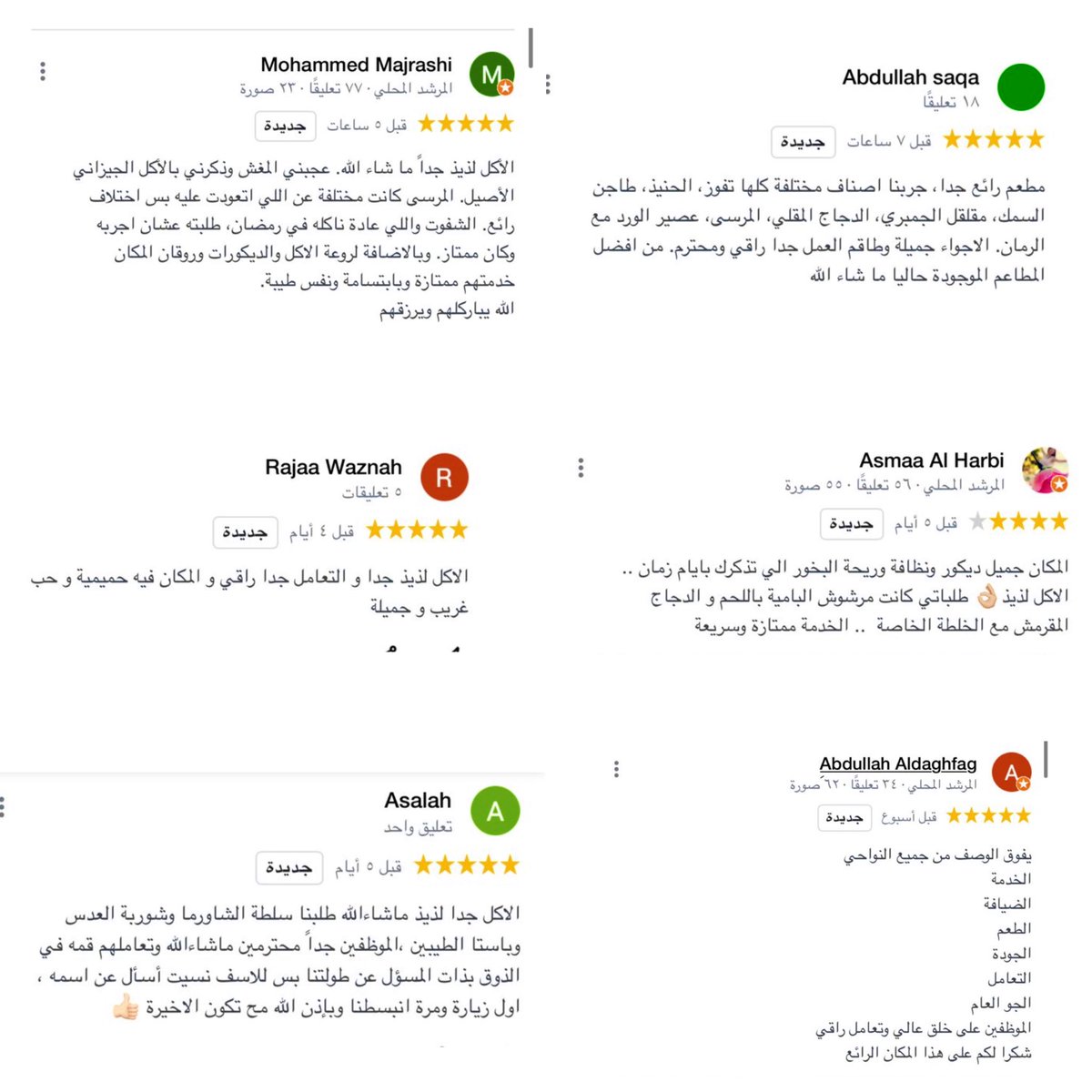 مطعم | صَحَنْ سَامِيَة 

الكومنتات ♥️♥️،الحمد لله دائما وابدا 🙏

instagram.com/samias_dish?ut…