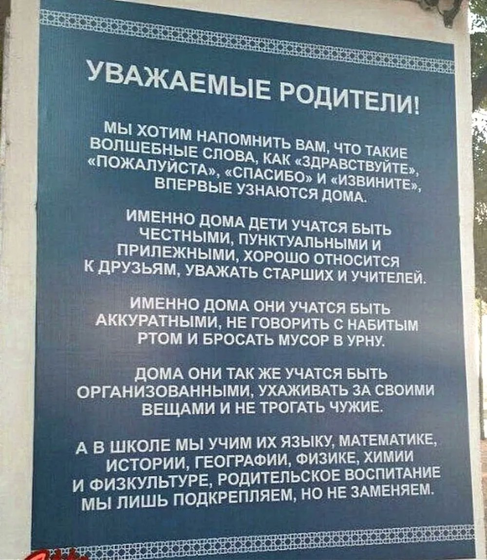 drunktwi's tweet photo. Такая табличка должна быть в каждой школе! https://t.co/BT9va7WL6V