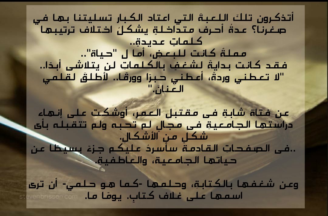 اذاكر ❌❌
اعمل تصميم لغلاف الرواية الي لسة مخلصتهاش اصلا✅✅