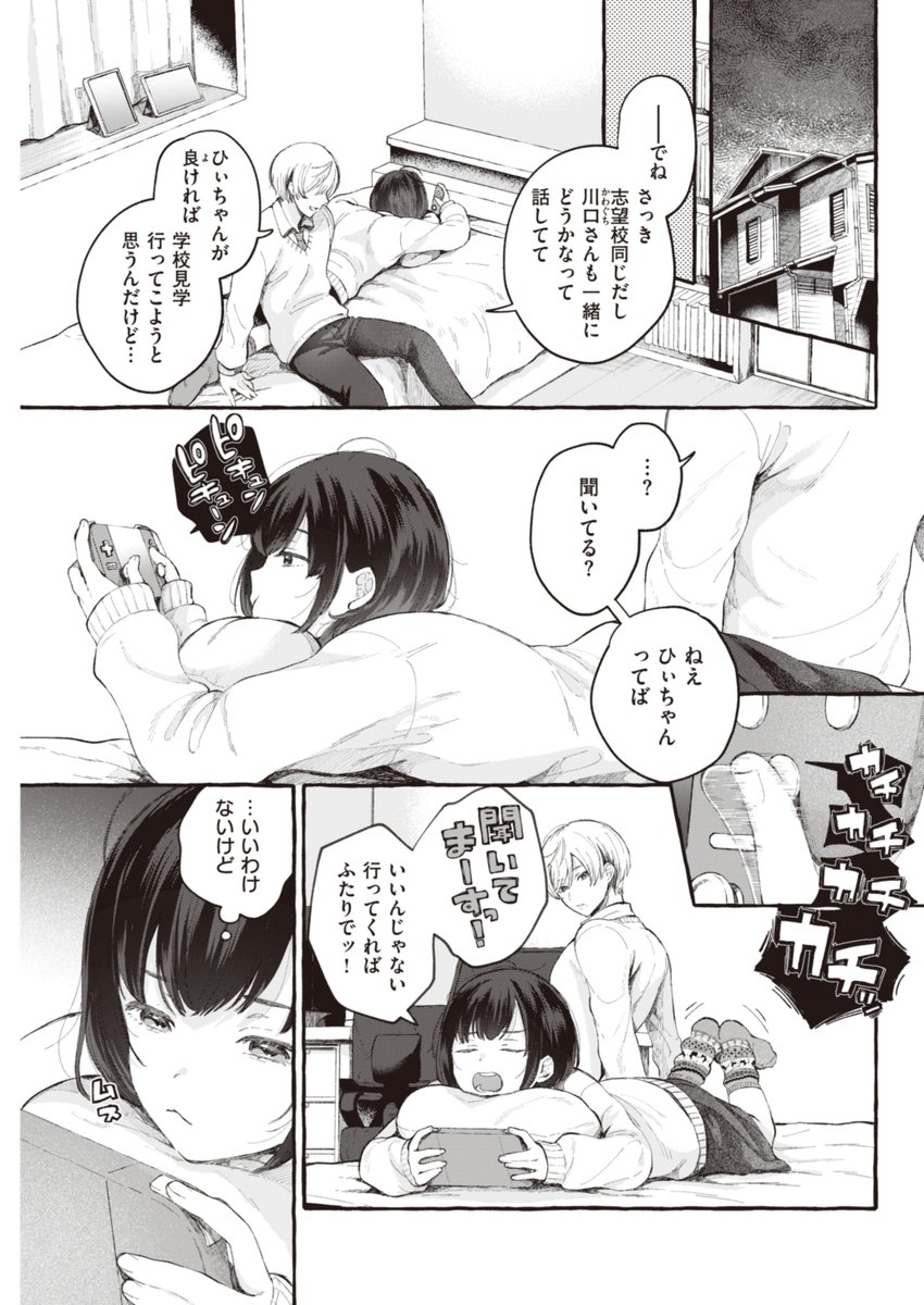 1/27発売の快楽天3月号に20Pの漫画を掲載していただいてます!
イケメン先輩とポエム女子のお話です。
コミフロさんでも配信開始しているそうです。
よろしくお願いいたします🎮
pixiv🎮https://t.co/D2lK4op4lf
komiflo🎮https://t.co/lxZEGdojXI 