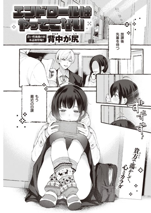 1/27発売の快楽天3月号に20Pの漫画を掲載していただいてます!
イケメン先輩とポエム女子のお話です。
コミフロさんでも配信開始しているそうです。
よろしくお願いいたします🎮
pixiv🎮https://t.co/D2lK4op4lf
komiflo🎮https://t.co/lxZEGdojXI 