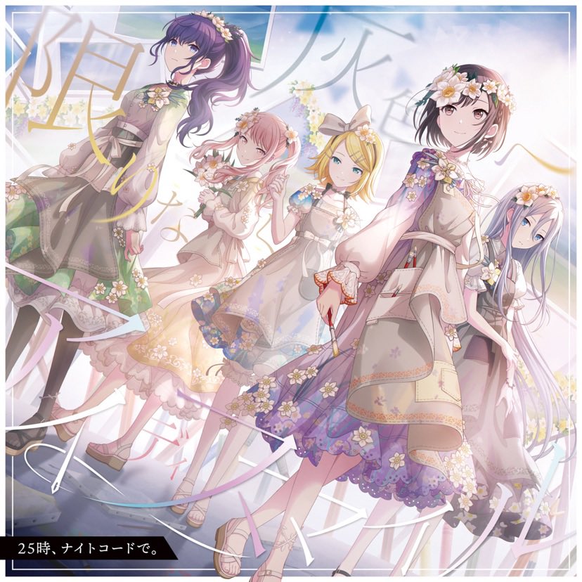 Эна шинономе. Nightcore 25 00. Kaito nightcore at 25. Kagamine rin nightcord at 25. Мику секай 25-ji.