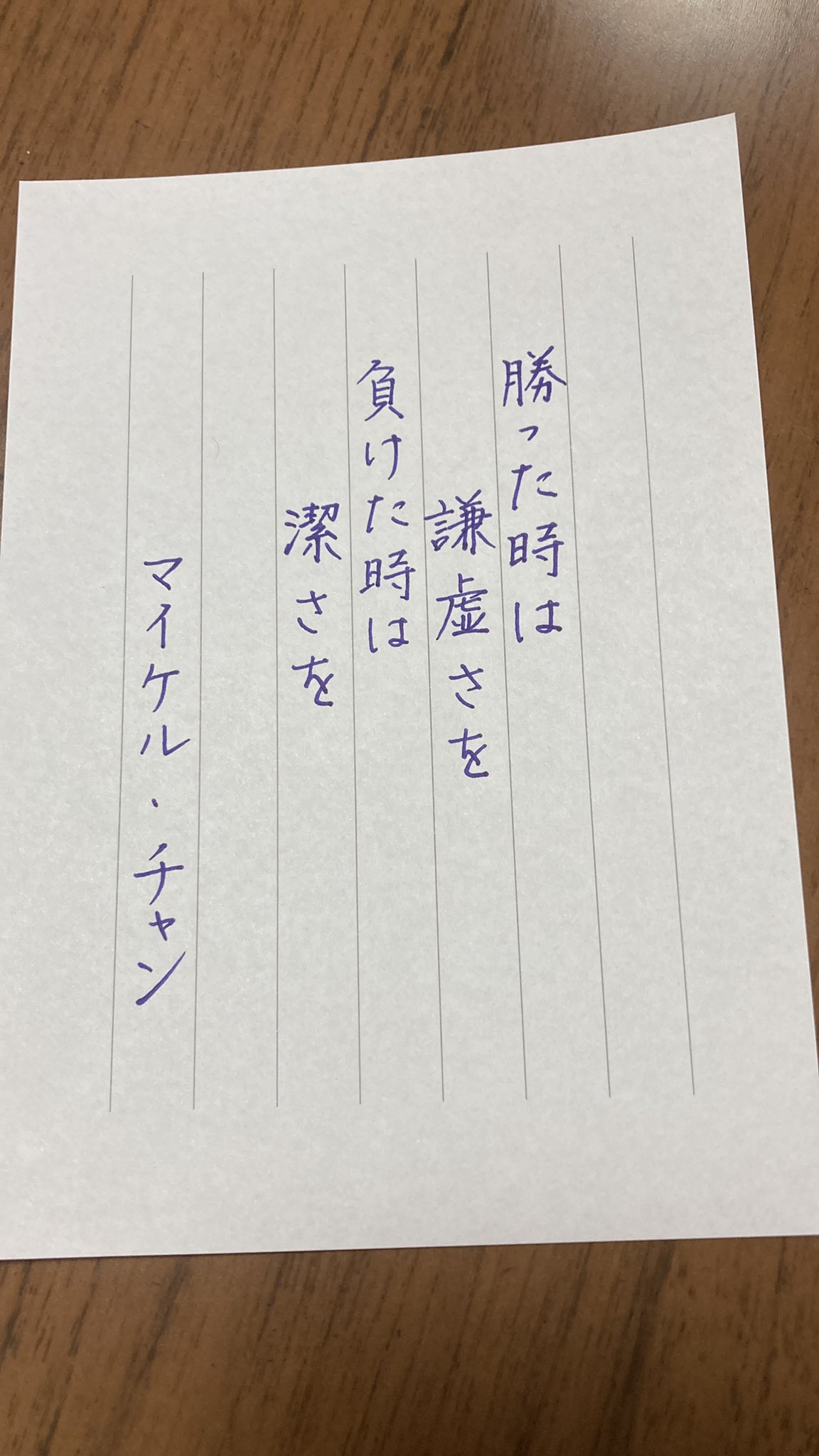 マイケル チャン Twitter Search Twitter