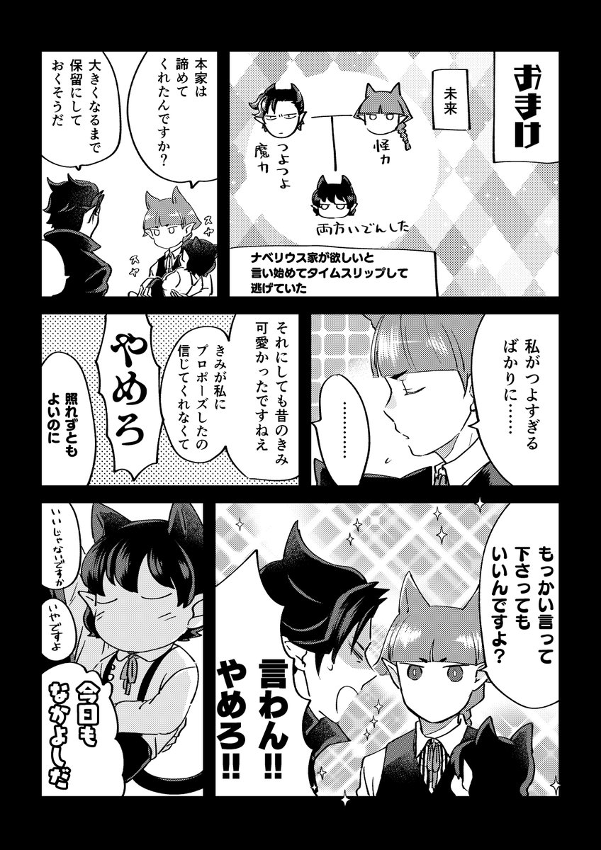 カルオペのお子本の進捗
今日は2まい
これ以降は描きおろしです 