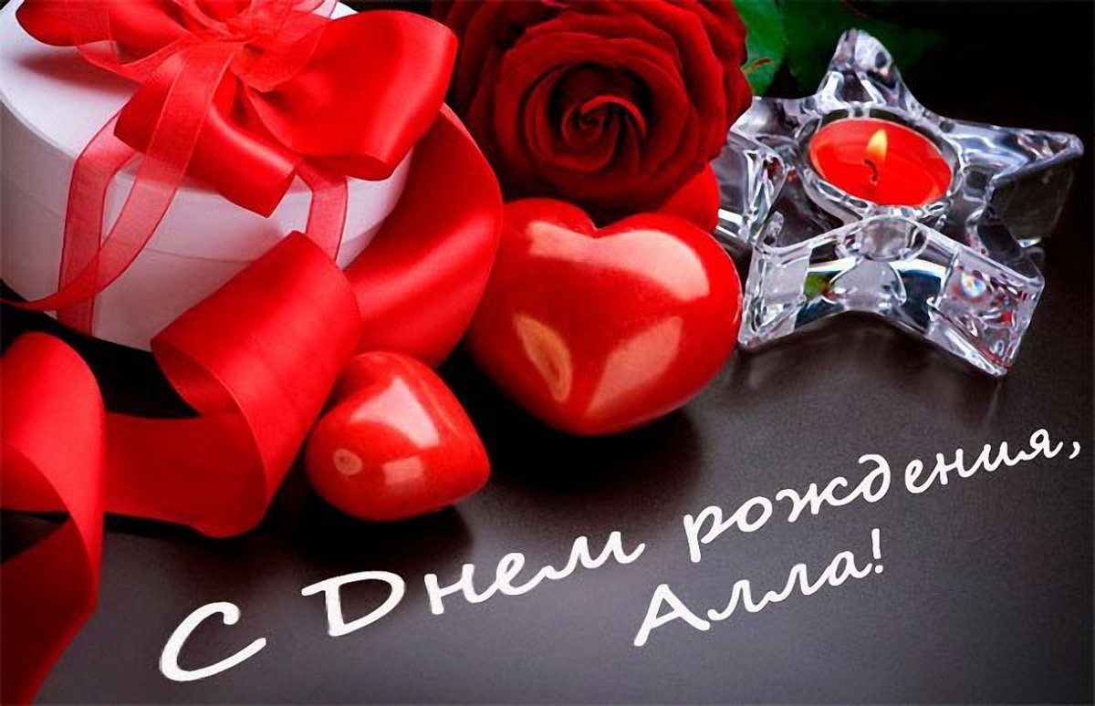 С днем рождения раиль картинки красивые