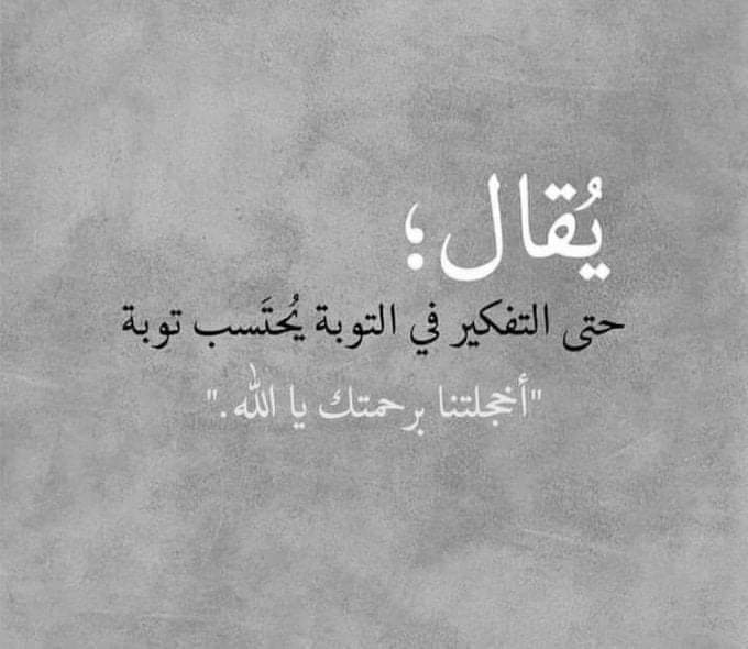 #أخجلتنا_برحمتك_يا_الله.🤍
