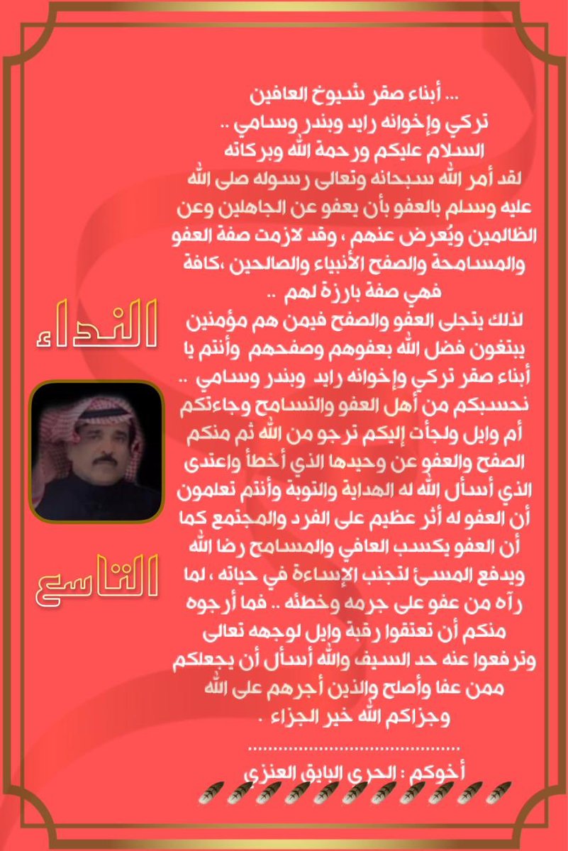 #ام_وايل_تنخاكم_ياشمر
شاركوا بالأجر رتويت جزاكم الله خير الجزاء