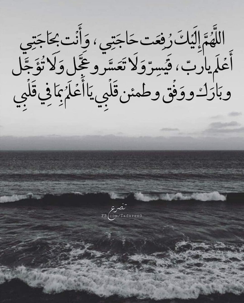 ZhoorAdrees's tweet photo. #اللهم_امين https://t.co/ts9doYDpzs
