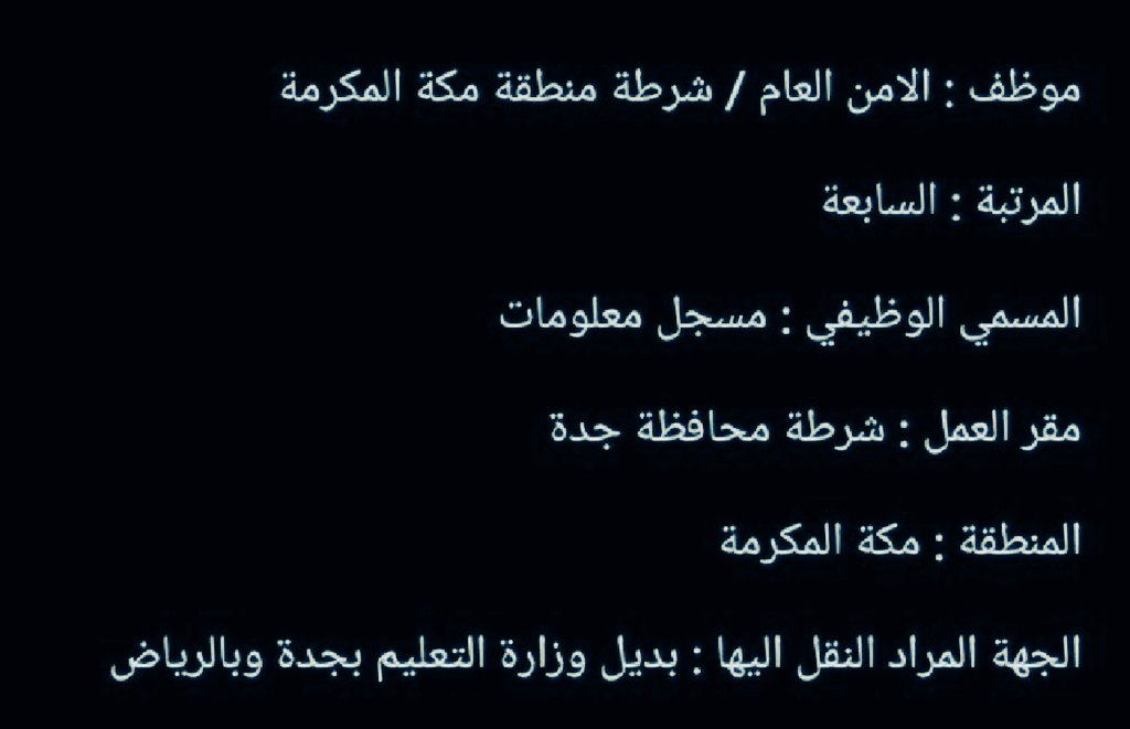 Nawaf Hariri tweet media