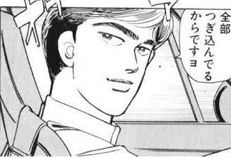 今日も一日 
