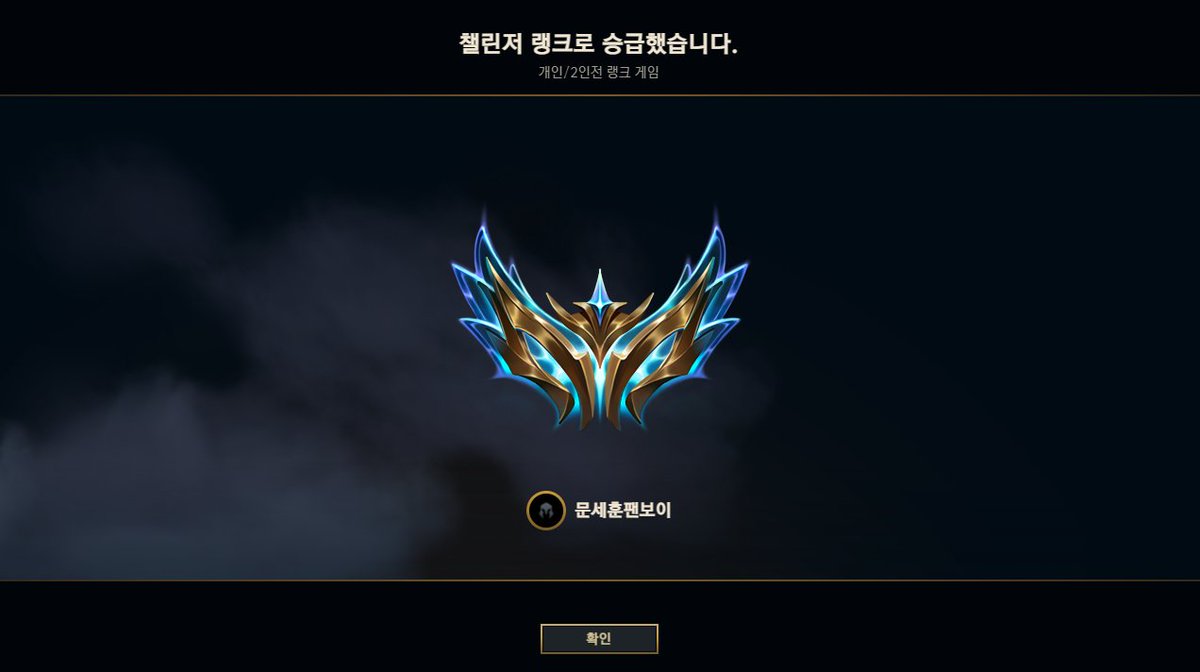 keithmcbrief's tweet image. bronze to kr challenger solo only LETS GO