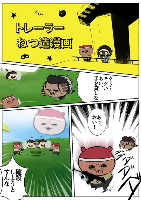 もしもトレーラーに出てるライフラがダメ稼ぎムーブをしていたら 