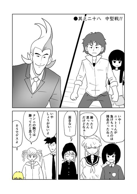 クンニバトラーたかし3章74 