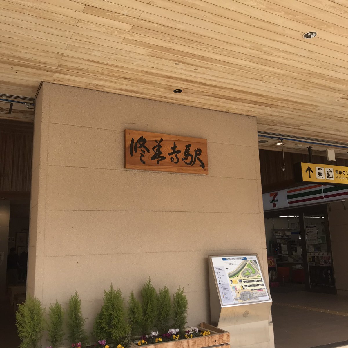 hararappa's tweet image. 修善寺まで来てしまったけど、沼津で用事があるので次の列車で戻ります…昼過ぎ再開です。
#のってこいずっぱこ