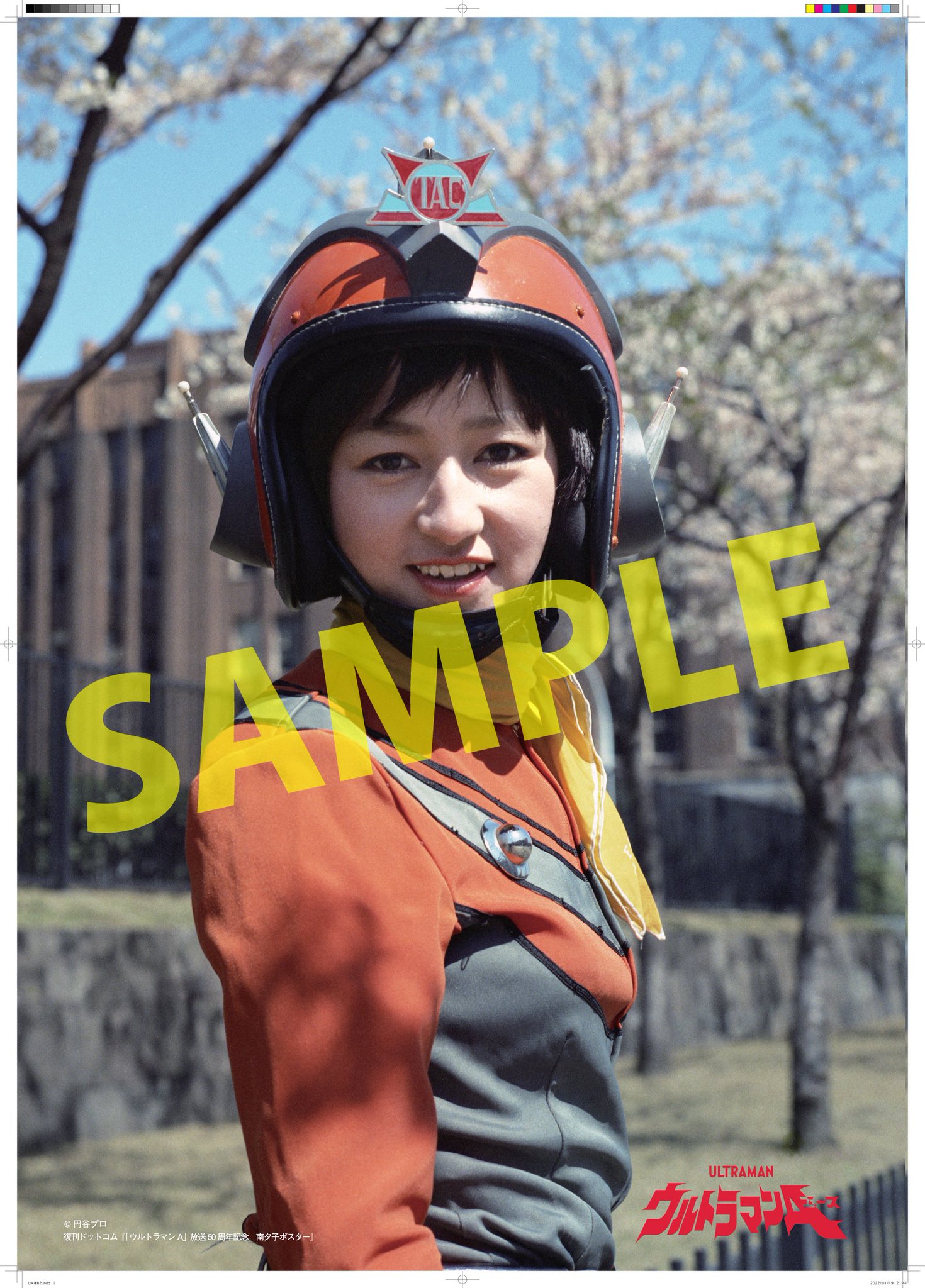 ウルトラマンA（エース）放送50周年記念「南夕子」～星光子さん直筆