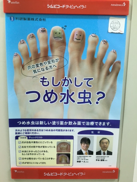 つめ水虫 Twitter Search Twitter