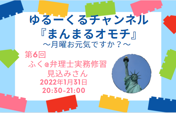 ふく 弁理士実務修習生 Fukufuku Bnrs Twitter
