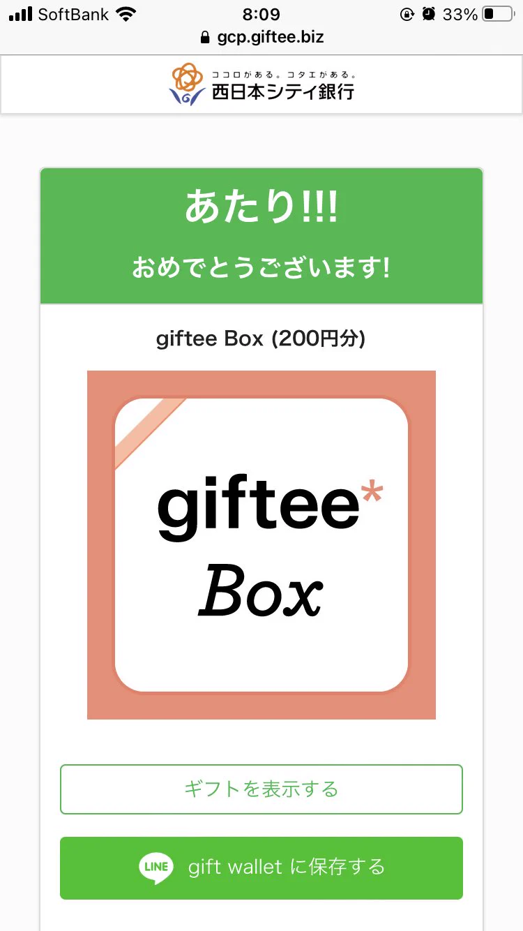 @ncbank_official 当たりました😊
ありがとうございます😊 