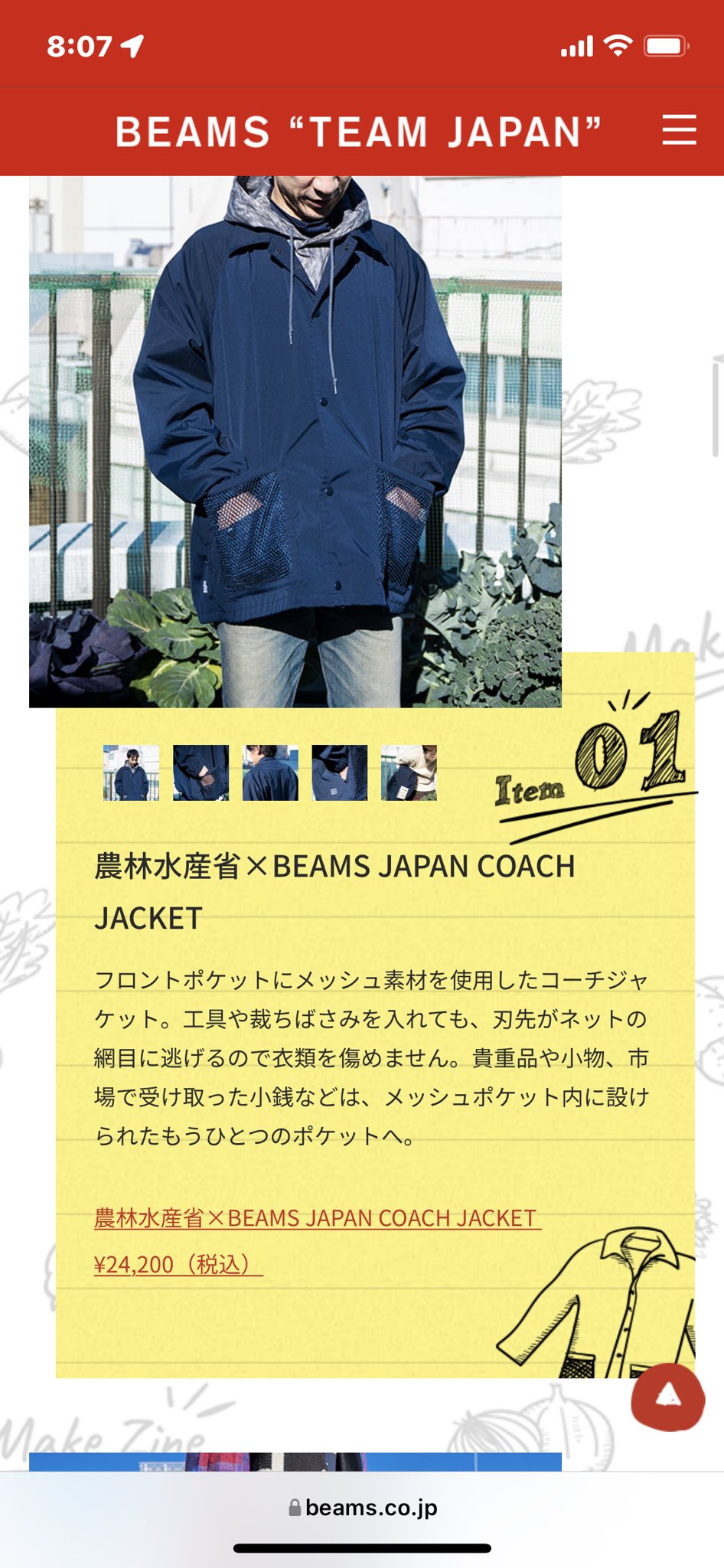 ミナトンa K A トロッと純白さといもの愛人 農園陽だまりの芽 Beams さん 農業を知ってもらうためには農家さんが着たくなるようなデザインとか作業性を考えた形とかにしたほうがいいと思う 農家さんの共感得た方がもっと広がると思うんだけどなぁ 価格