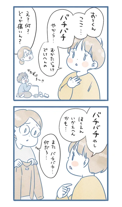 私もバチバチやし家事やりたくない#育児漫画 #エッセイ漫画 #6さい差兄弟日記 