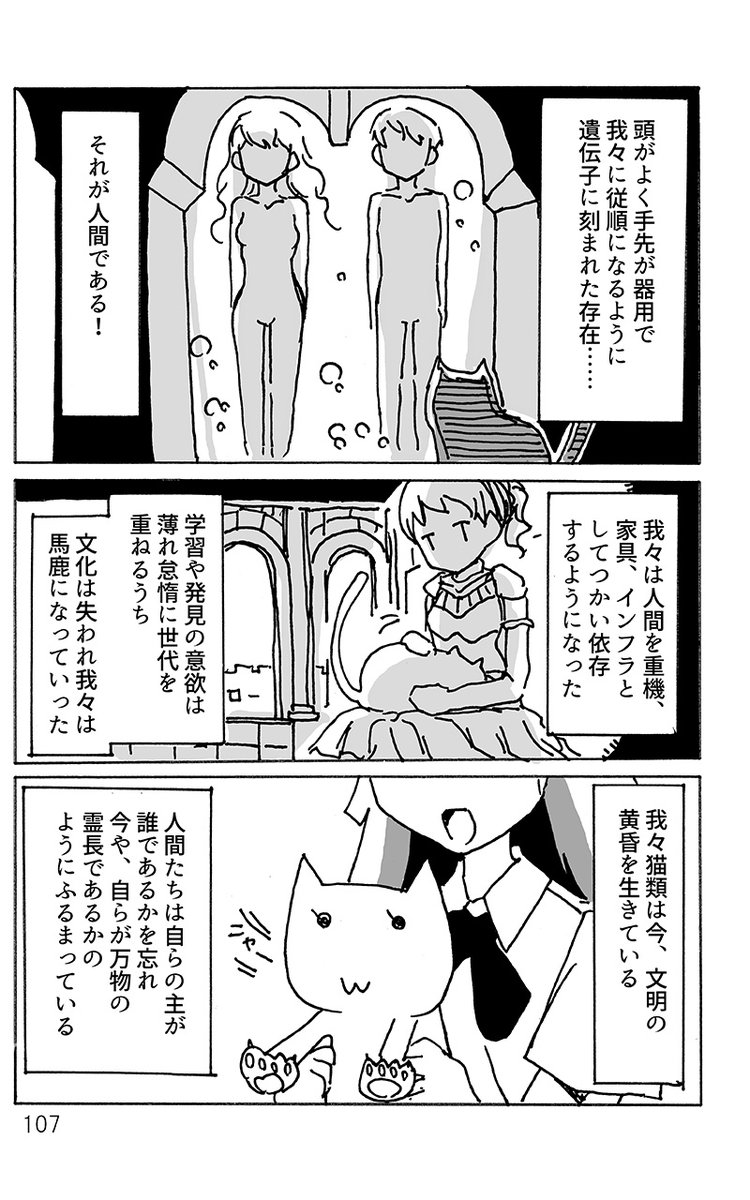 猫の脳が小さくなっていってるの、まさに"コレ"じゃん……。

https://t.co/VdDcP6rhgm https://t.co/QjZnVAaik1 