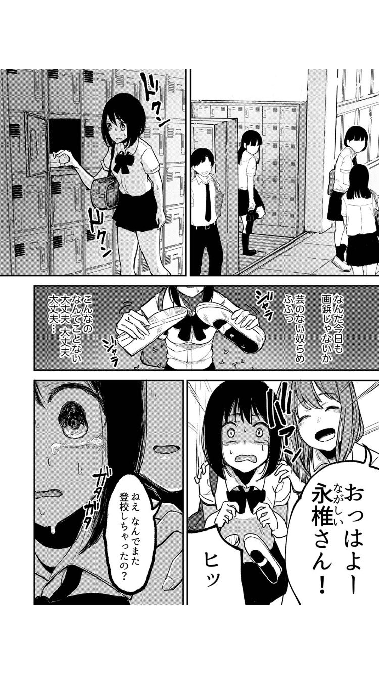 お漏らし　教室 