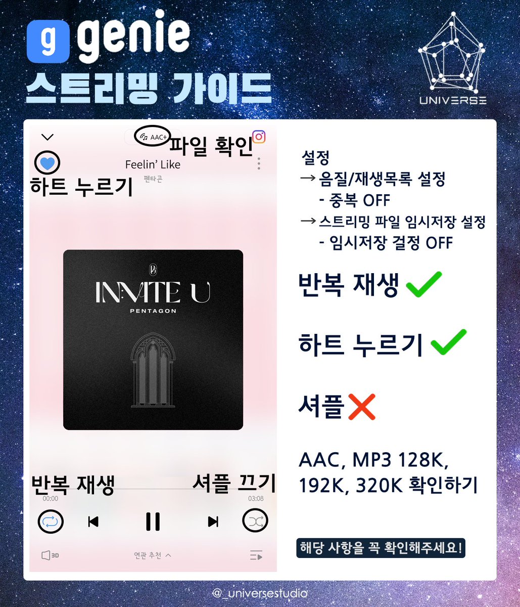 _universestudio's tweet photo. 음악방송 1위를 위해 가장 중요한 것은 음원 입니다.
총공으로 순위를 올릴 수는 있지만 유지는 
유니버스 개개인의 스트리밍이 있어야 가능합니다. 
스트리밍 꼭 해주세요!! 
마지막까지 최선을 다해요✊✊✊✊✊ https://t.co/2S1jYt5L2D