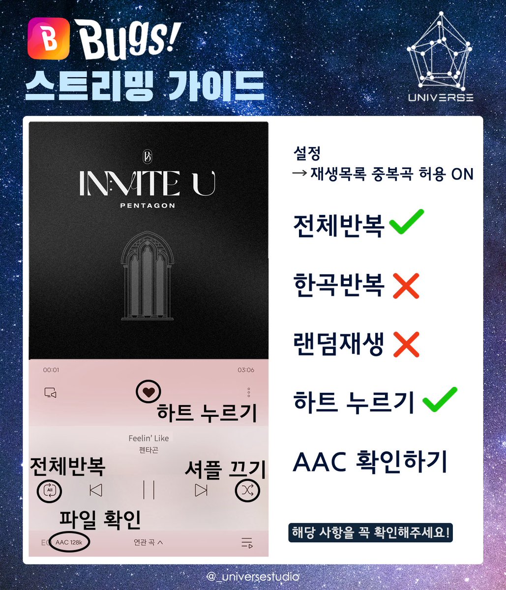 _universestudio's tweet photo. 음악방송 1위를 위해 가장 중요한 것은 음원 입니다.
총공으로 순위를 올릴 수는 있지만 유지는 
유니버스 개개인의 스트리밍이 있어야 가능합니다. 
스트리밍 꼭 해주세요!! 
마지막까지 최선을 다해요✊✊✊✊✊ https://t.co/2S1jYt5L2D