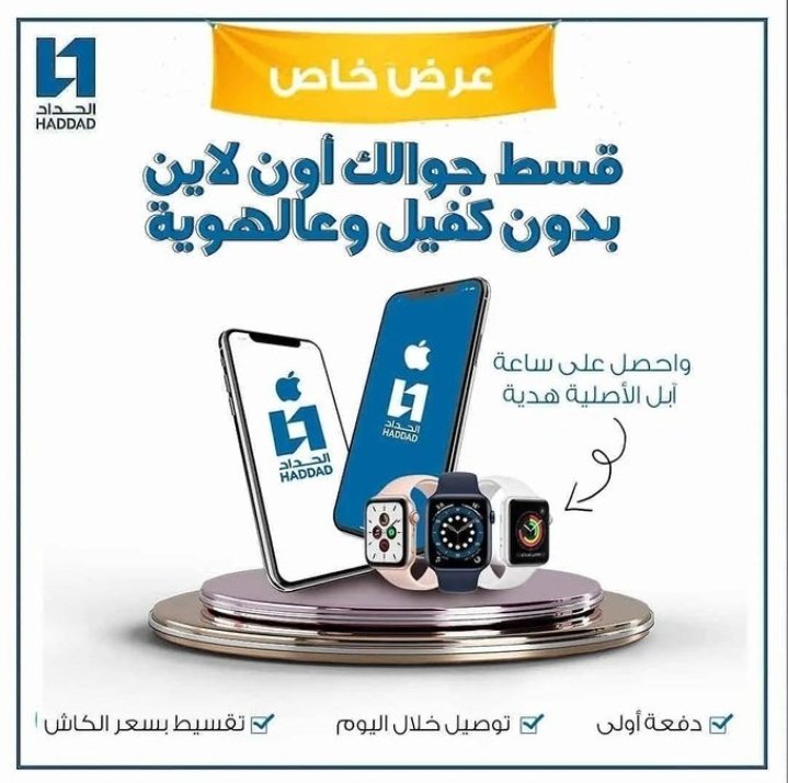 تقسيط جوالات tweet media