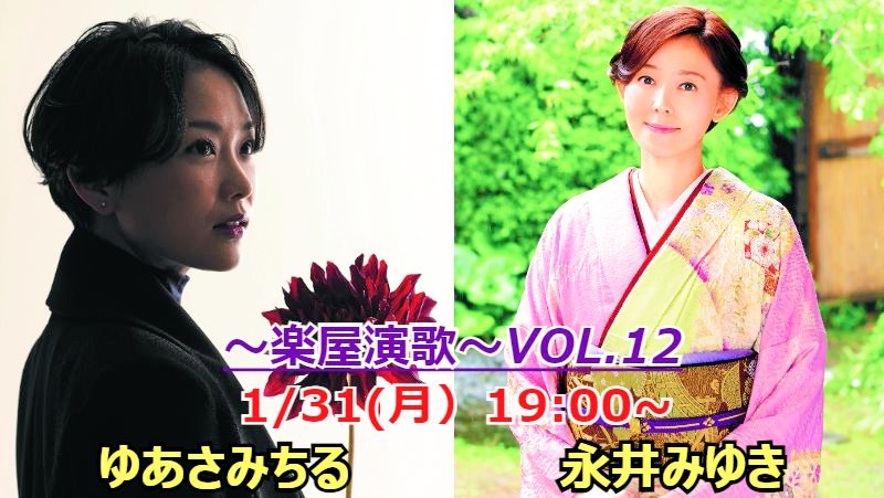 ヒデコプロモーションマネージャー 今夜です 皆様19 00配信画面前にスタンバイよろしくお願いいたします 半ナマ ゆあさみちる ライブですw Twitter