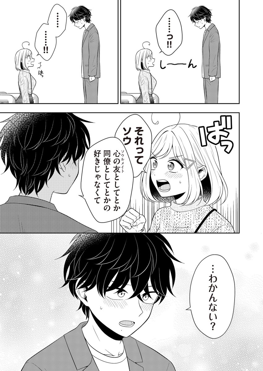 最新話公開されてます～🙌
御影が男を見せたぞ〜!な回です👏(あえて説明は控えめに🤫)
よろしければ♡連打で応援をお願いします〜!🐸

#御影くんは帰りたい!
#GANMA!  
https://t.co/OWIZlYoOpo 