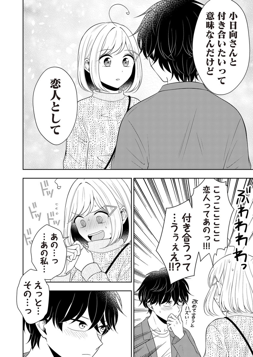 最新話公開されてます～🙌
御影が男を見せたぞ〜!な回です👏(あえて説明は控えめに🤫)
よろしければ♡連打で応援をお願いします〜!🐸

#御影くんは帰りたい!
#GANMA!  
https://t.co/OWIZlYoOpo 